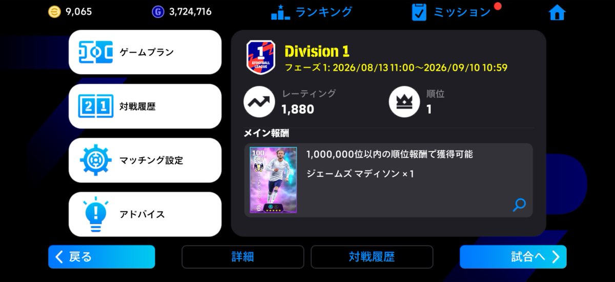 meronpan_TT's tweet photo. #efootball
勝率81パーで瞬間世界一位だ！！（時間あるだけ）
ショーカンかなり強くなってます https://t.co/cDLpzihpIp