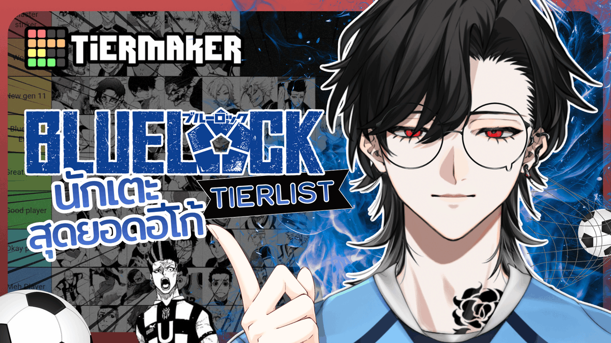 Bishamon_AS's tweet photo. TierMakers จัดอันดับนักเตะในบลูล็อค

Aug 13, 2026, 8:30 PM GMT+7
Waiting Room : https://t.co/kVwv01NqFM

#AStars #VtuberTH #Vtuber #BlackLive https://t.co/CkLyIugojG