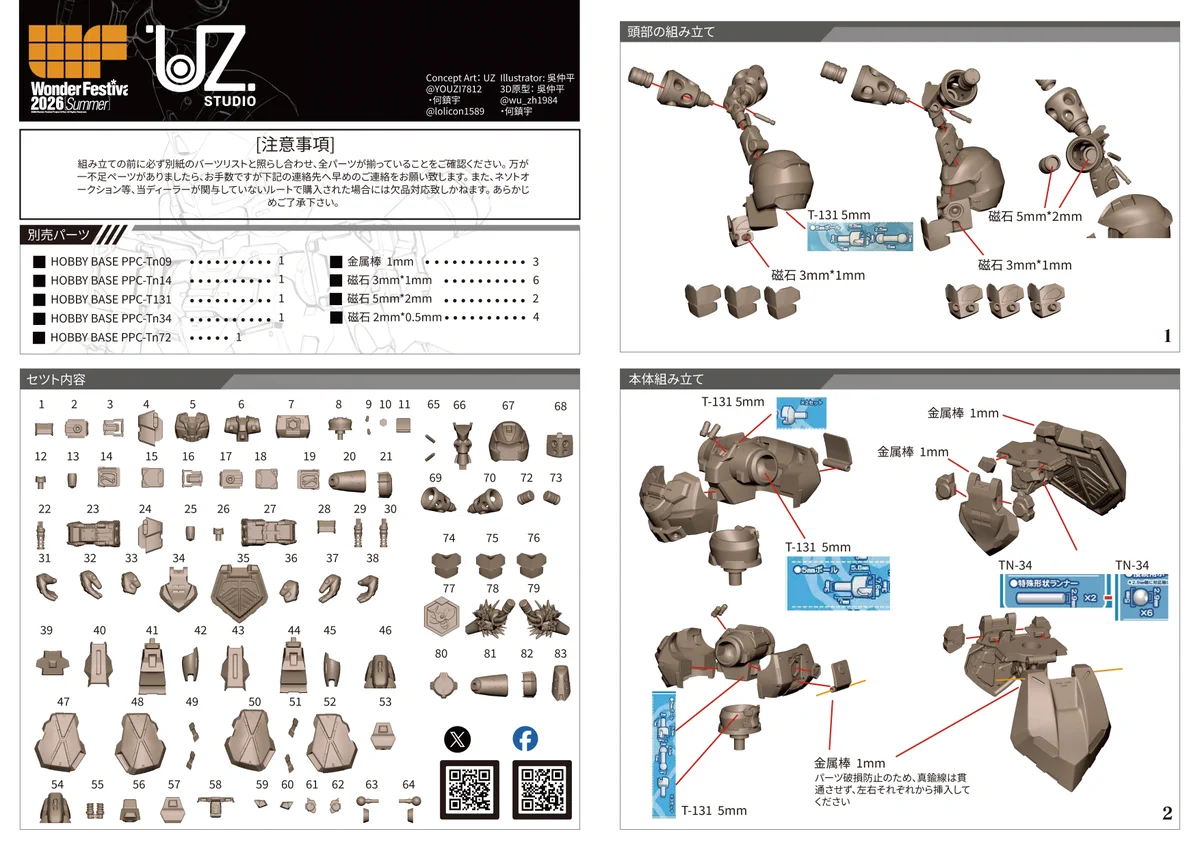 UZ STUDIO on X: 
