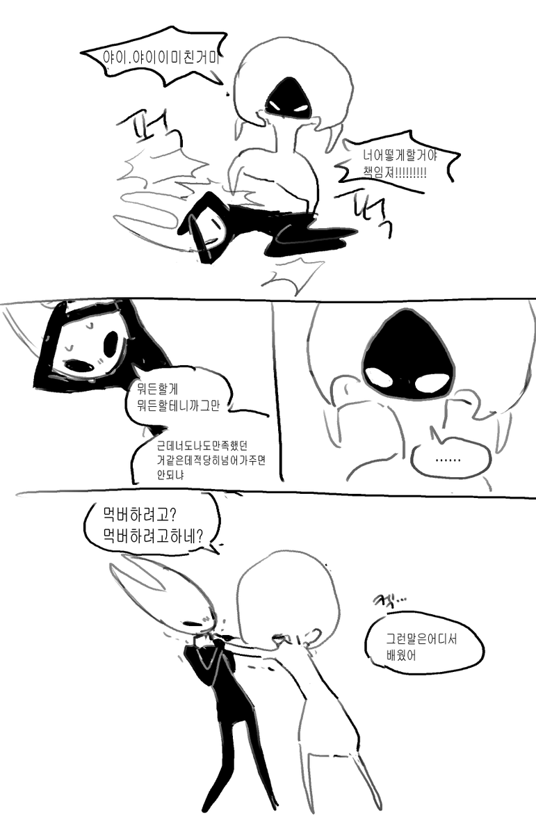 ddayning's tweet photo. 안성인인부분까지만 https://t.co/zNoauiiCFr