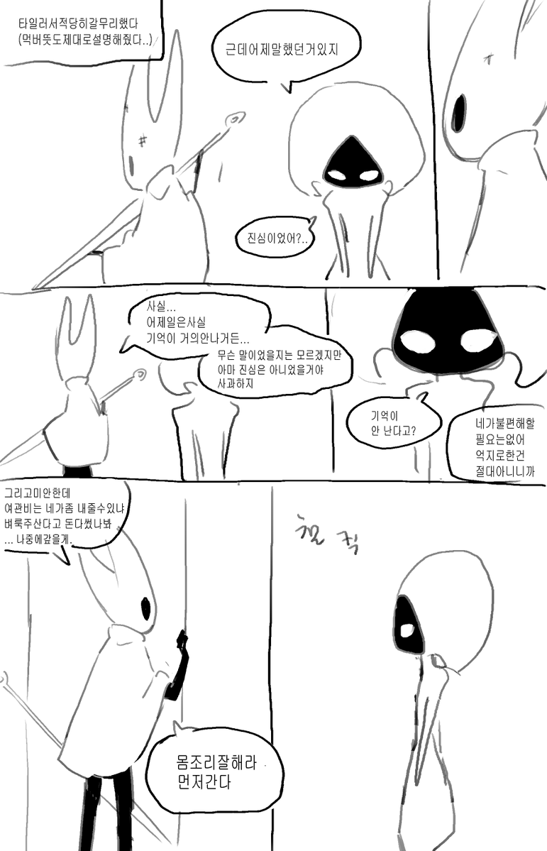 ddayning's tweet photo. 안성인인부분까지만 https://t.co/zNoauiiCFr