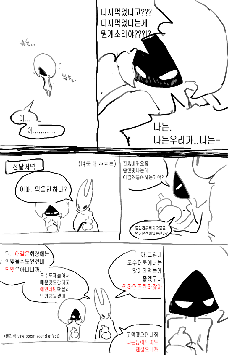 ddayning's tweet photo. 안성인인부분까지만 https://t.co/zNoauiiCFr