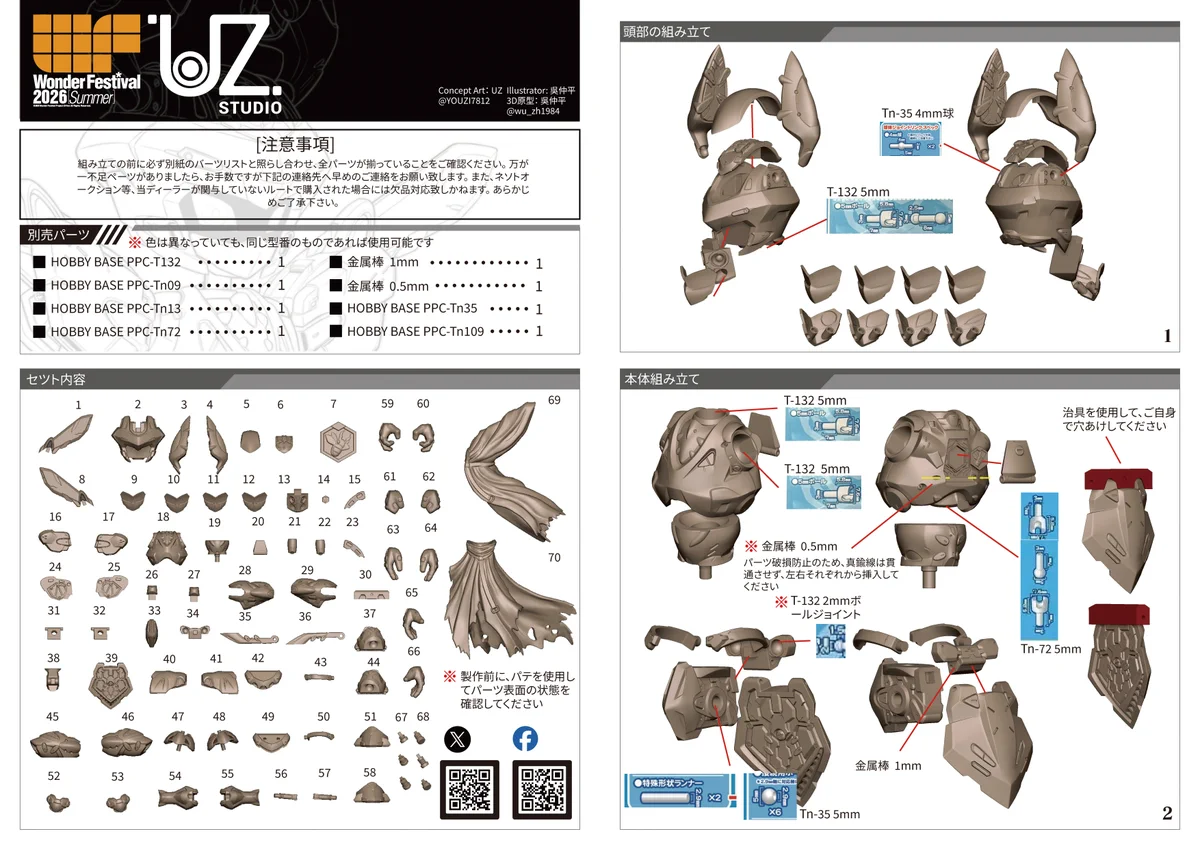 UZ STUDIO on X: 