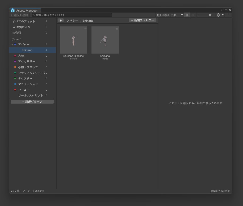 vrc_alan's tweet photo. 「あの衣装、どこ入れたっけ…」をゼロにするUnity拡張を作りました🗂️
BOOTHで買った子たちをグループ分け・タグ・一発検索でスッキリ管理。VCC/ALCOMから1クリック導入、無料です!

BOOTH → https://t.co/pg9M9Vr1rL
GitHub → https://t.co/xe4cr1zTc5

#VRChat #免费鸡蛋 https://t.co/tQwhwT3g6E