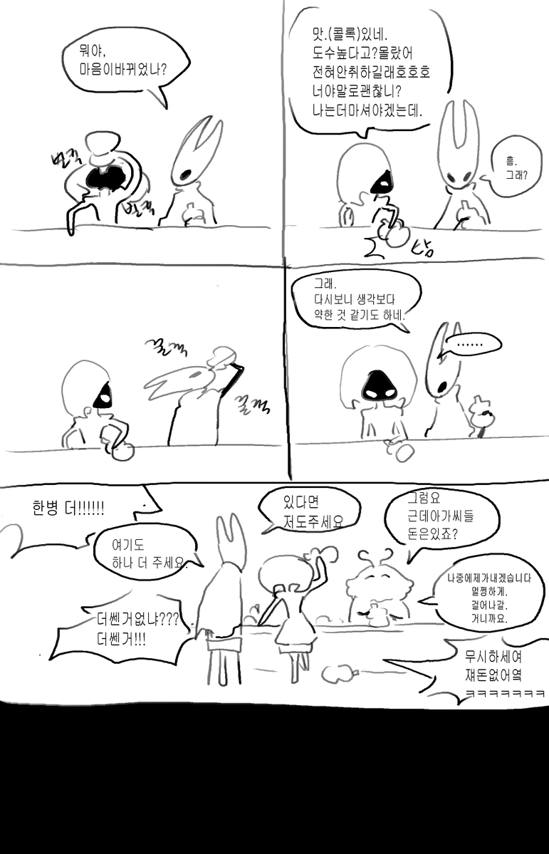 ddayning's tweet photo. 끝 https://t.co/TtH3vTPruQ