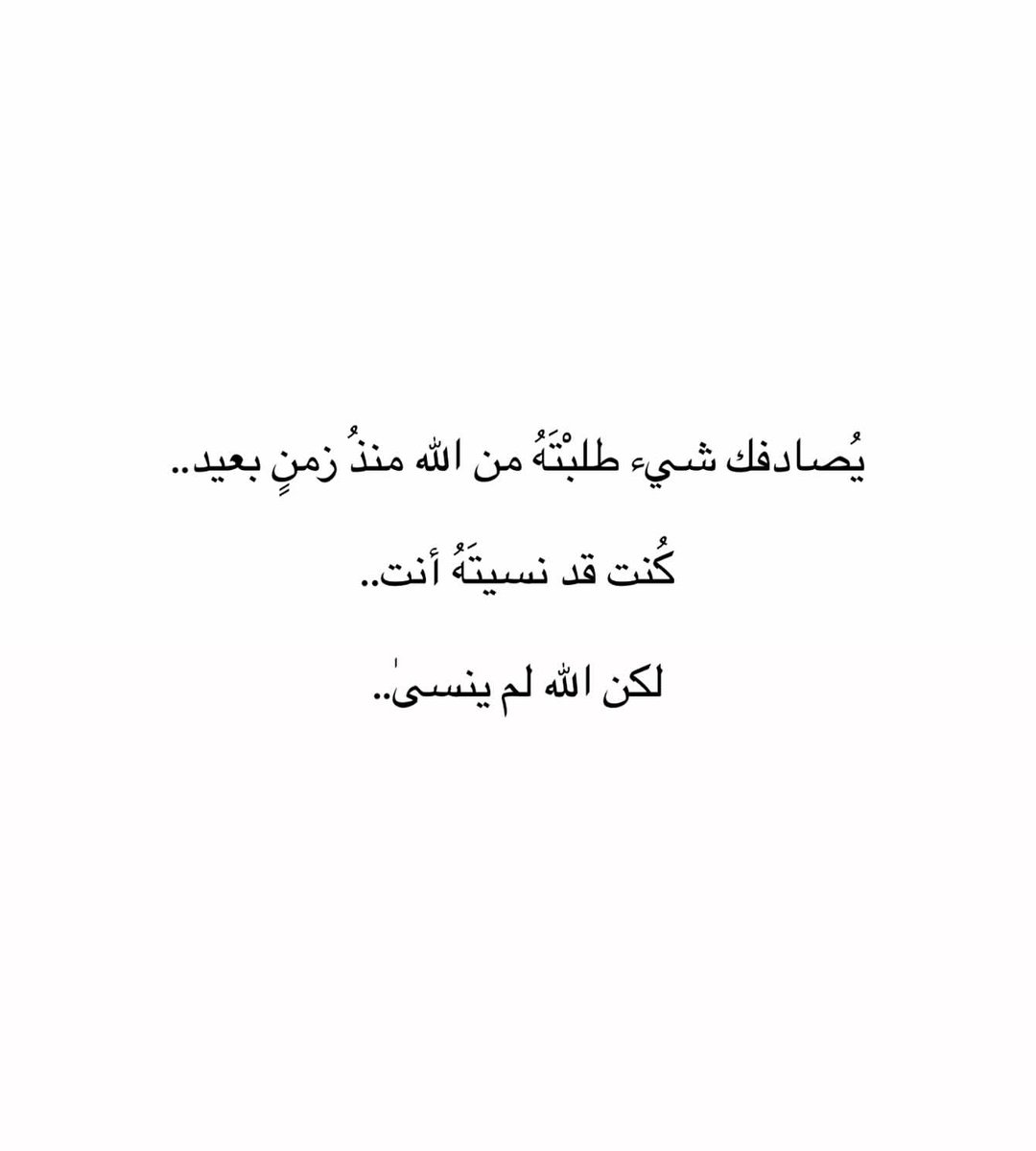 iivv_7's tweet photo. لكن الله لم ينسى ." https://t.co/AnKPSapnwy