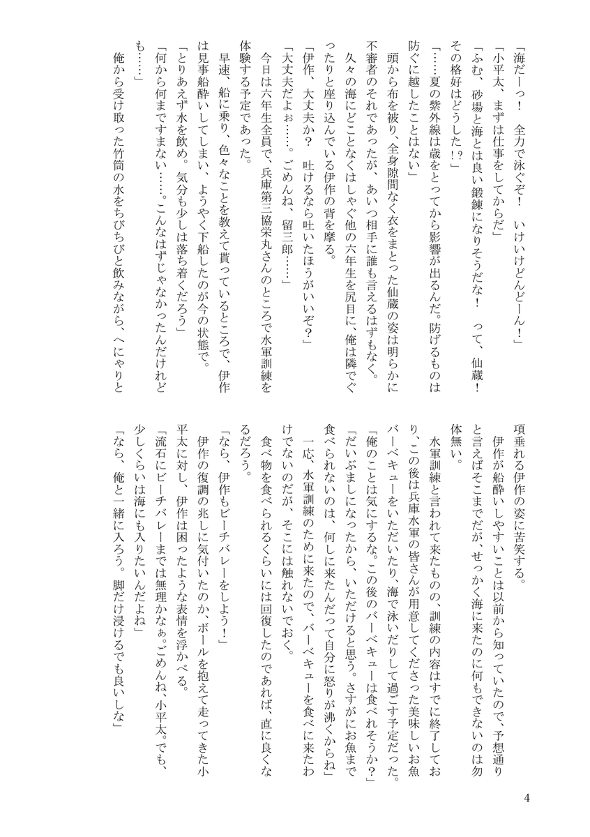 candyline218's tweet photo. 【8/23インテ新刊②】 「潮騒の向こうで、君と」(1/2)
 A5/20P/R18/300円
海に来たものの小屋に籠っていちゃちゃしてるだけの夏の留伊です。
現時点で通頒は未定です。会場残部を見て検討します。 https://t.co/YgM0zsh4Cn