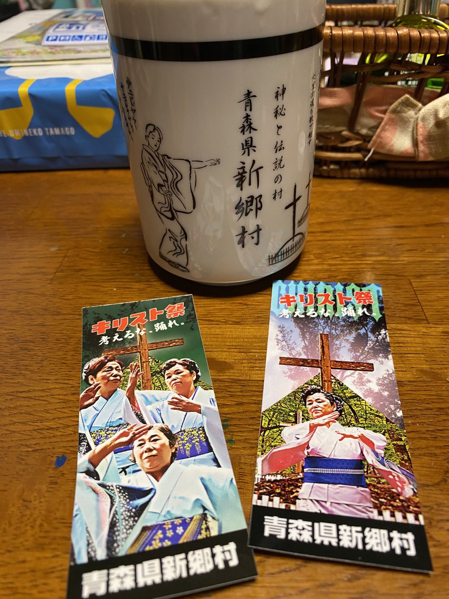 s_pyroko's tweet photo. そういえば、6月の里帰りでこっそり行ってきた。母も私も、私が小さい頃に行った時と、駐車場とお墓の位置が違くて、あれ？こんな感じだったっけ？となった。
伝承館をじっくり堪能😊アクスタは売切だったから、ステッカーと湯のみをば😙
やっぱりアクスタほしい😍
#新郷村 #キリストの里伝承館 https://t.co/PJesjHIKIS