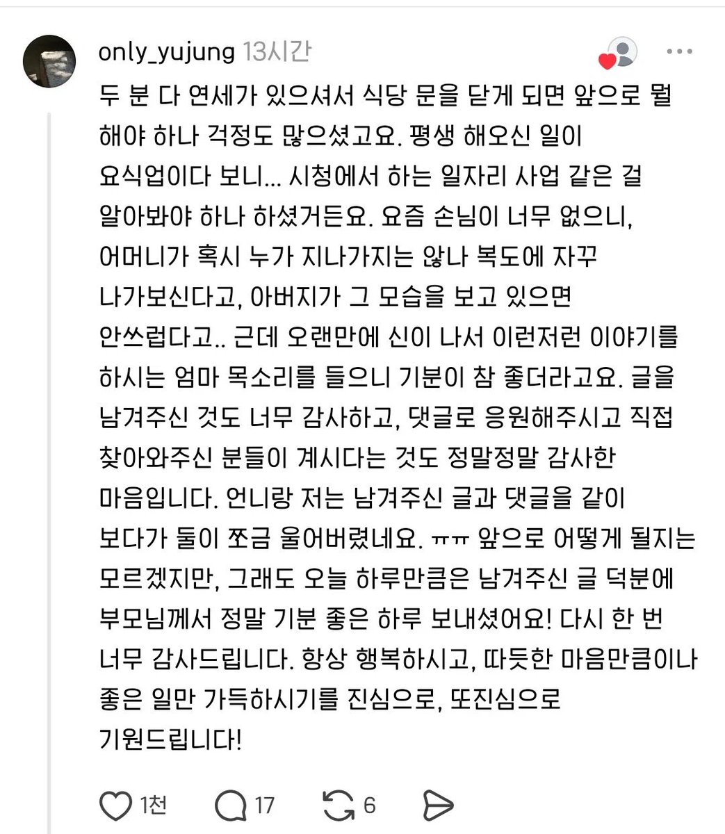 museun_happen's tweet photo. 스레드에서 좋아요 1만6천개 찍은 블로그 체험단 칼국수집 근황 https://t.co/2MWTUUYedB