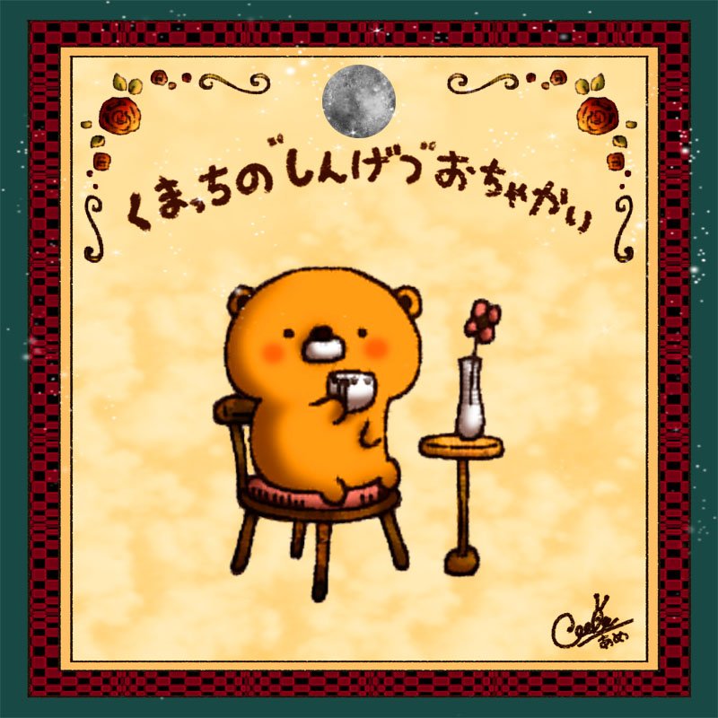 ekakiame's tweet photo. 【獅子座新月企画】
本日8/13(木)は新月企画を開催します。

★要確認·参加要項★
『午後21:00〜24:00受付』
『フォロー·リポスト·コメント』
『人数制限:30人』

『童話タロット·トート版』で1枚引きします+

https://t.co/nhHvvRuja0

#新月 https://t.co/kAB5mM23kt