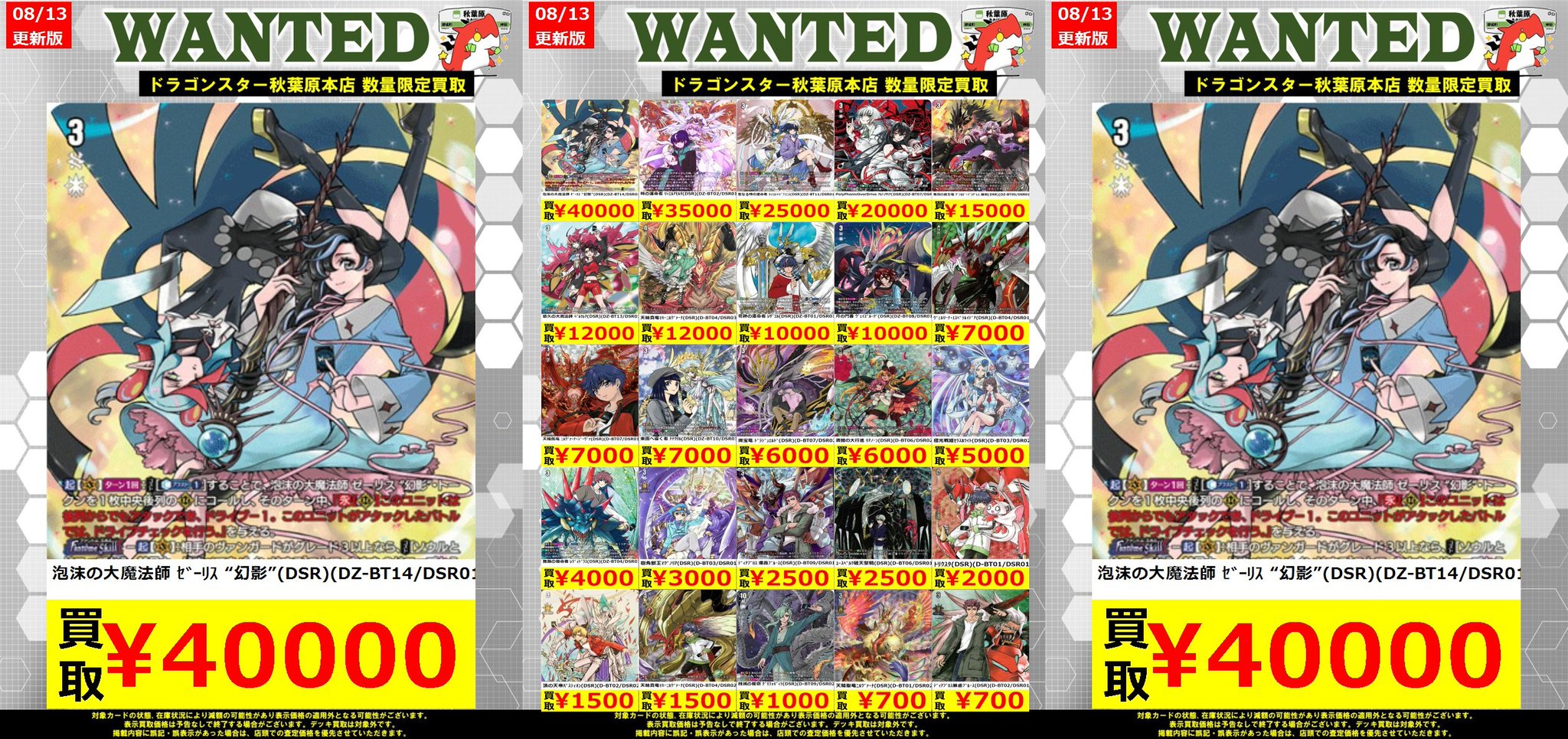 ドラゴンスター秋葉原店 on X: 