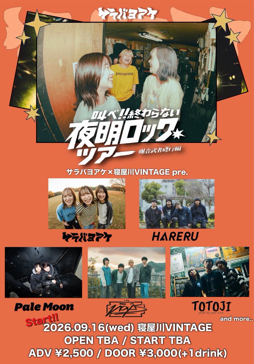 sarabayoake's tweet photo. 【⚡️ツアー初日追加ACT解禁⚡️】

2026.09.16 (wed)
📍寝屋川VINTAGE
サラバヨアケ × 寝屋川VINTAGE pre.
『叫べ!!終わらない夜明ロックツアー』
〜爆音武者修行編〜

w/
HARERU
Pale Moon
TOTOJI
naps 🆕
and more...

⏰OPEN / START  TBA
🎟️ADV ¥2,500 / DOOR ¥3,000(+1D)

🎫予約フォーム or DMにて https://t.co/zkEJ0Id4Yv