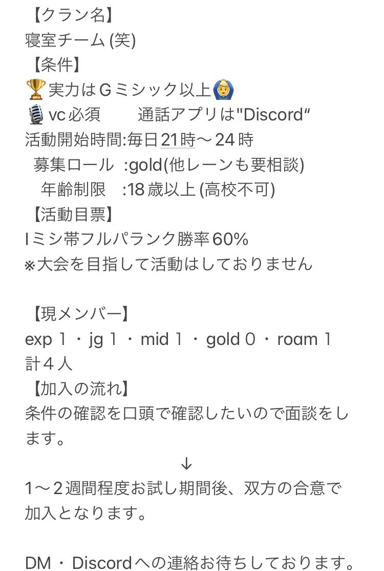 sleep_times's tweet photo. 【毎日固定メンバーで一緒に遊びたい人募集！】 
モバレのクランメンバーを募集中です👀 
・固定メンバーと毎日練習したい  
・アドバイスをもらいながら強くなりたい
そんな方を募集します。詳細は画像を⬇️ 
#モバレ #モバレクラン #モバレクラン募集 https://t.co/Kvu7eTNUEo