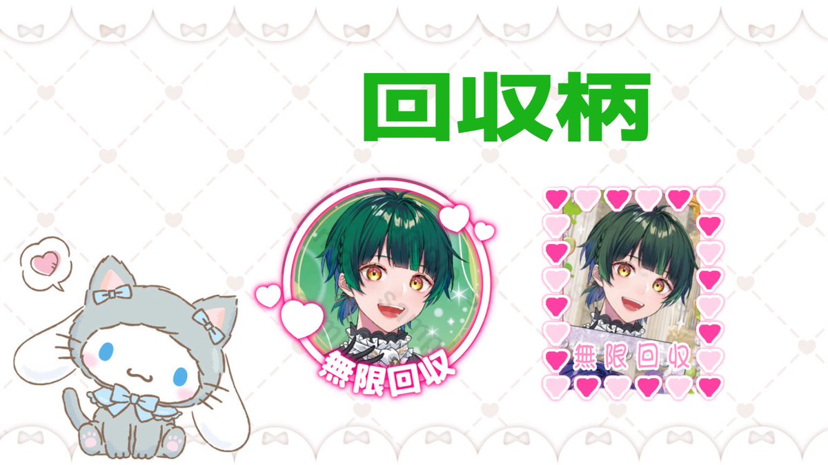 _love__20's tweet photo. 【把握会】
♡名前/NGの呼び方
♡推しさま（検索避け）
♡回収柄
♡地雷
♡一言 https://t.co/4INPxaGnlj