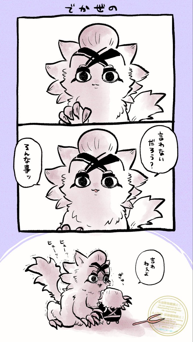 micro_314's tweet photo. ちいぜす(⚠︎キメラ化) https://t.co/OgH6b7S0jF