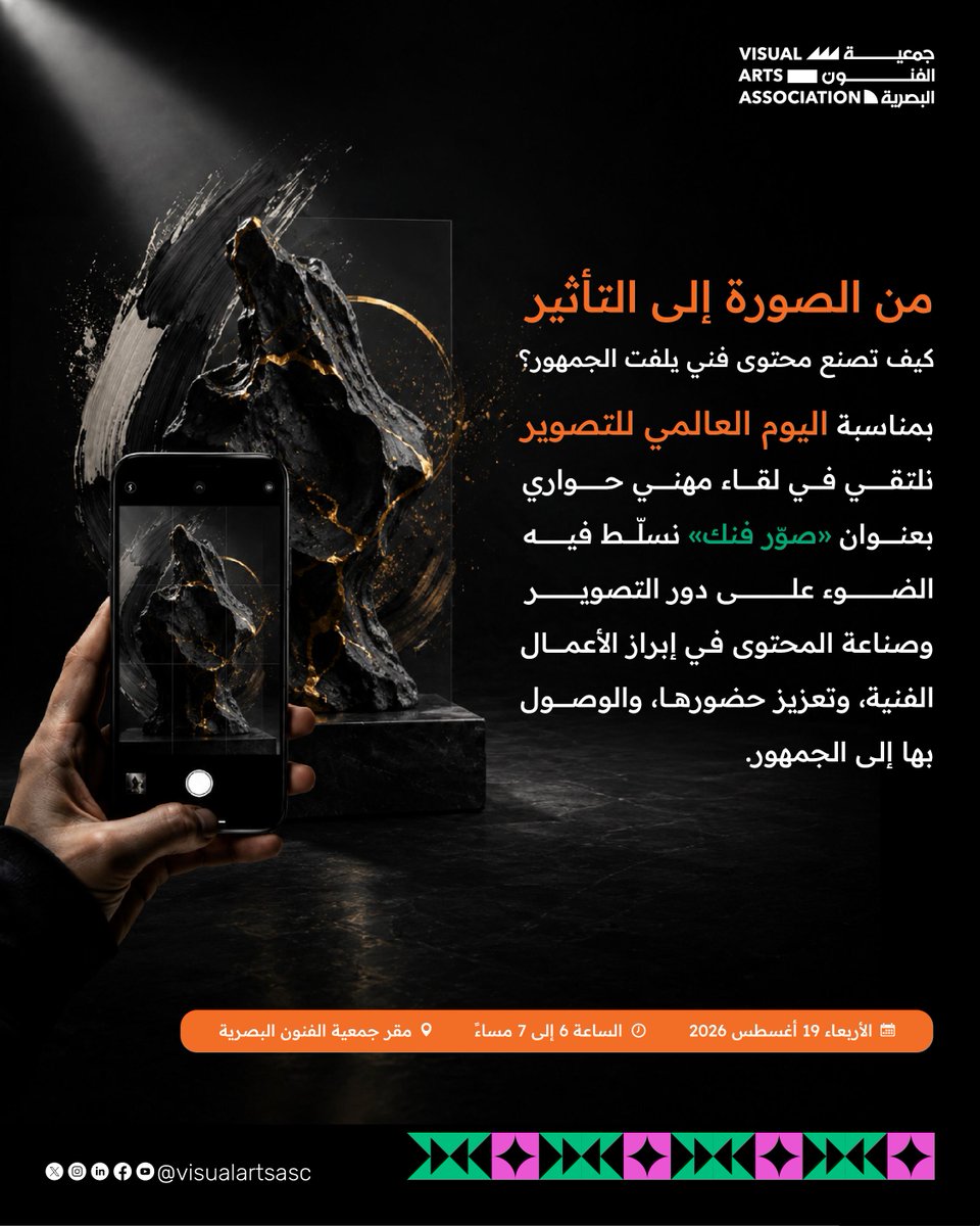 visualartsasc tweet picture