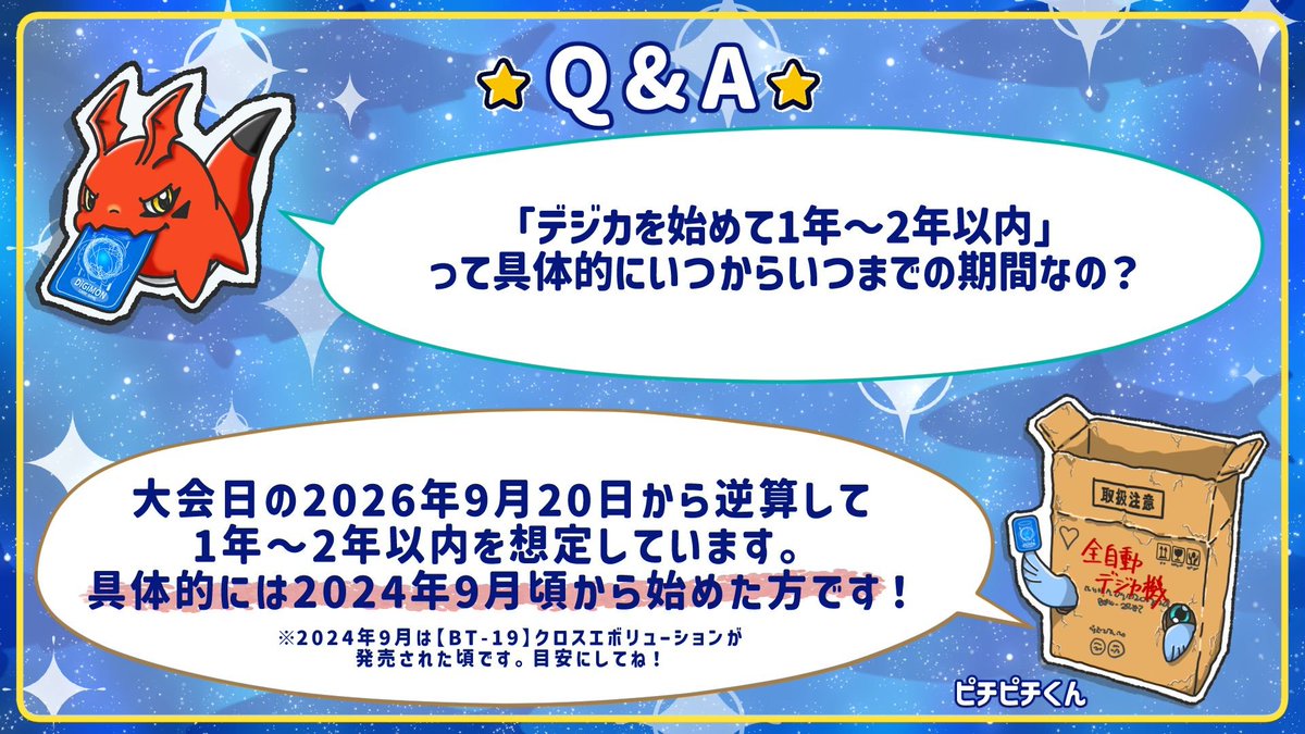 PichiPichi_cup's tweet photo. 本日は参加条件に関するQ&amp;Aを公開！

分からないことや疑問点があればこちらのリンクからどうぞ！匿名で質問いただけます🐟✨
https://t.co/EF04v04zM2 https://t.co/E1jIc1uD3v