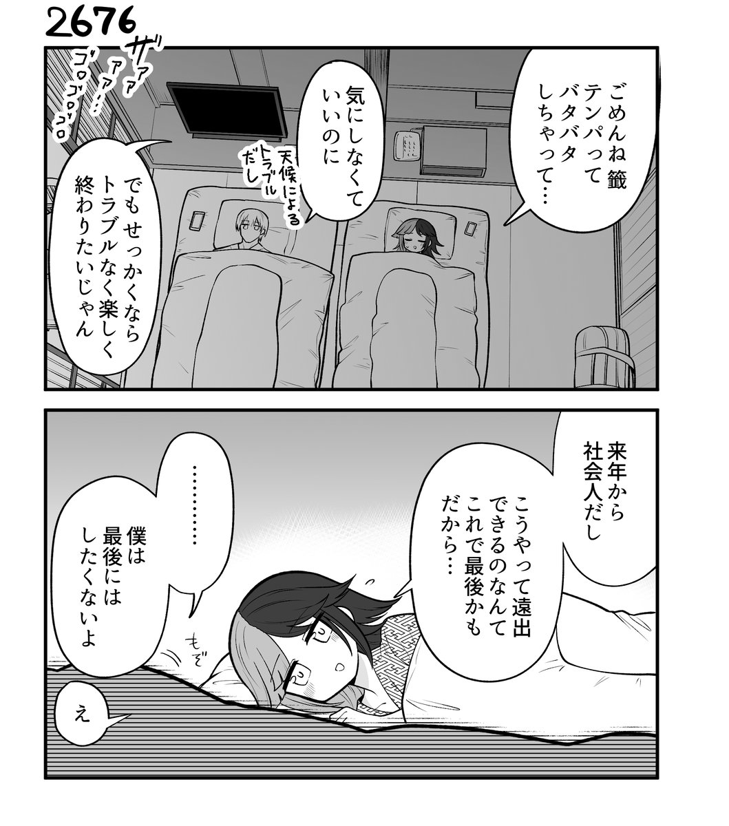 70_pocky's tweet photo. 創作２コマ漫画　その2676 https://t.co/M7M98TcHgl