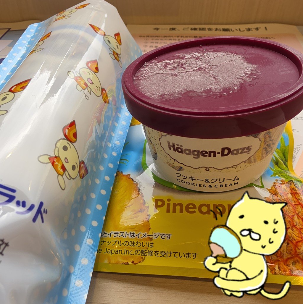 pirominx2's tweet photo. 献血で久しぶりにダッツを貰った!
最近ずっとホームランバーだったからご無沙汰だったわね?w https://t.co/CgnMqHOiS4