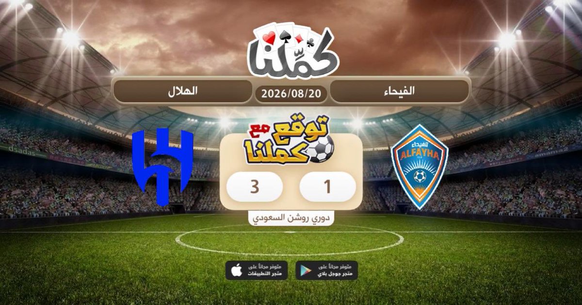 n9br's tweet photo. الهلال
@Kammelna #توقع_مع_كملنا #الفيحاء_الهلال https://t.co/K1e4IclXvQ