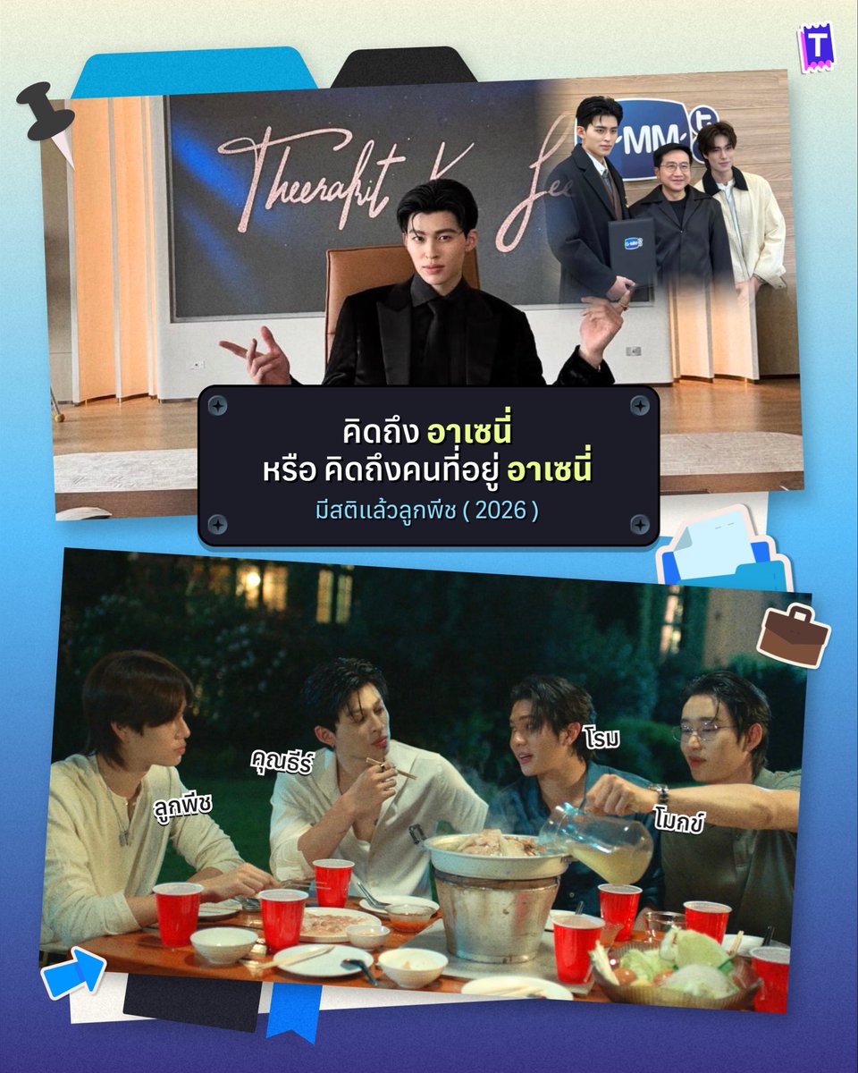 Tixxa_official's tweet photo. คิดถึงเหมือนกันมั้ย♡゙?

รวบรวมซีรีส์ในตำนาน ทั้งเรื่องที่เพิ่งลาจอไป และเรื่องที่จบไปหลายปีแล้ว แต่พอนึกถึงทีไร ก็ยังรู้สึกอุ่นใจเหมือนเดิมเลย.. 

แล้วซีรีส์เรื่องไหนบ้างที่แค่เอ่ยชื่อ ก็พาทุกคนกลับไปเจอตัวละครและช่วงเวลาที่มีความสุขมาก ๆ อีกครั้งงง🥺🤲🏻

#teeteepor #pondphuwin
#geminifourth #Tixxa