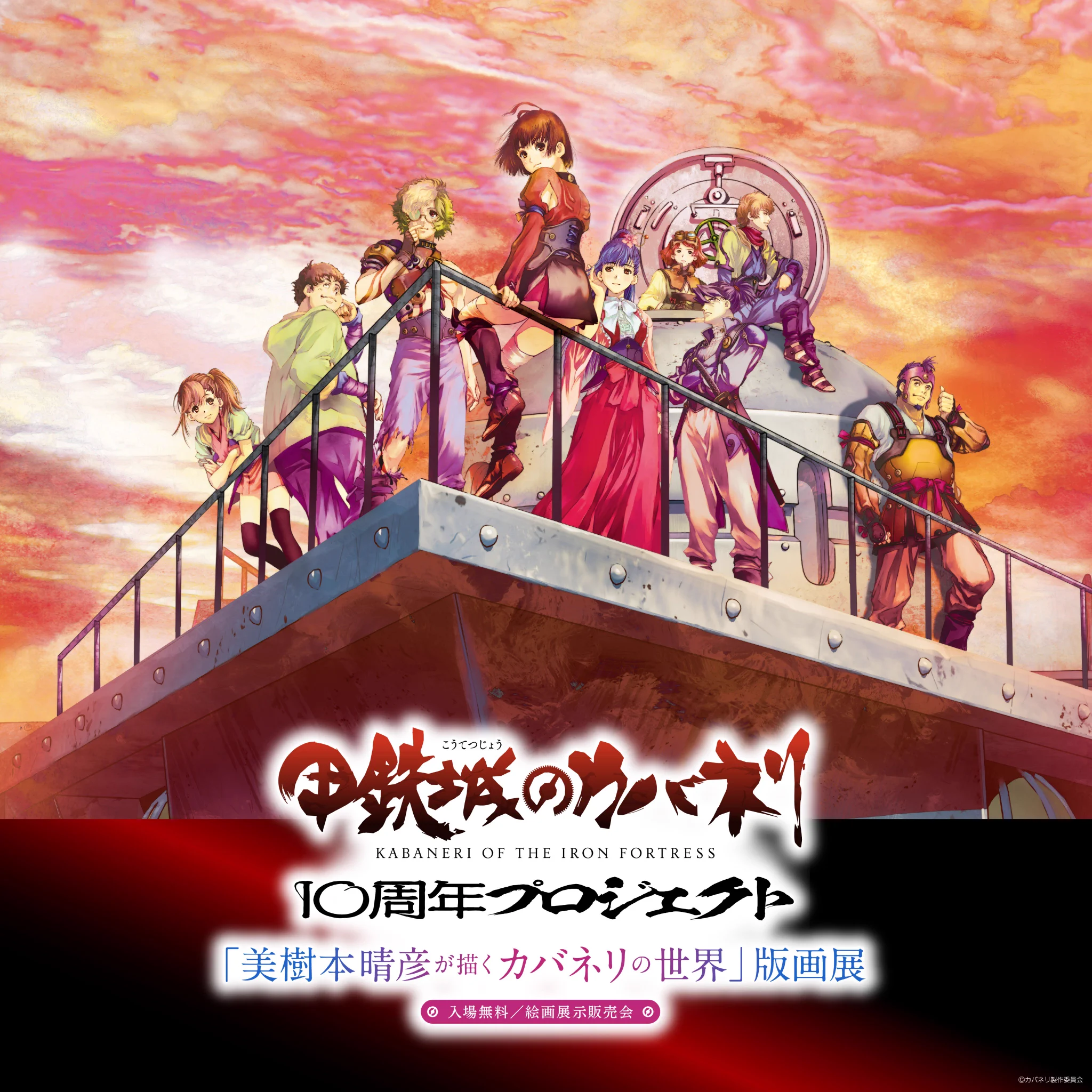 アールジュネス・イラスト展【公式】 on X: 