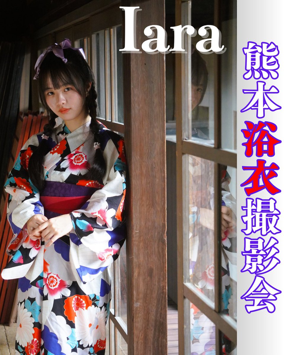 takatch_oita's tweet photo. 熊本のかわいいモデル「#Iara」さん🐰🎀
清楚な和風姿から一変、この翌日はコントイベントでユーモアあるIalaちゃんも楽しめましたよ♪
『【熊本美女👘】#アイドル&#俳優「Iara」さんは、赤とレトロ感が似合う美少女|#Pomolatte撮影会 in #宇城市 #風の館塩屋【#モデル #ポトレ #ポートレート】』(2025年)
📝ブログ→https://t.co/wOpZacaXJw
🎥スライドショーはこちら→https://t.co/Y9cp4TkUDm
#撮影会
@iapyokonn