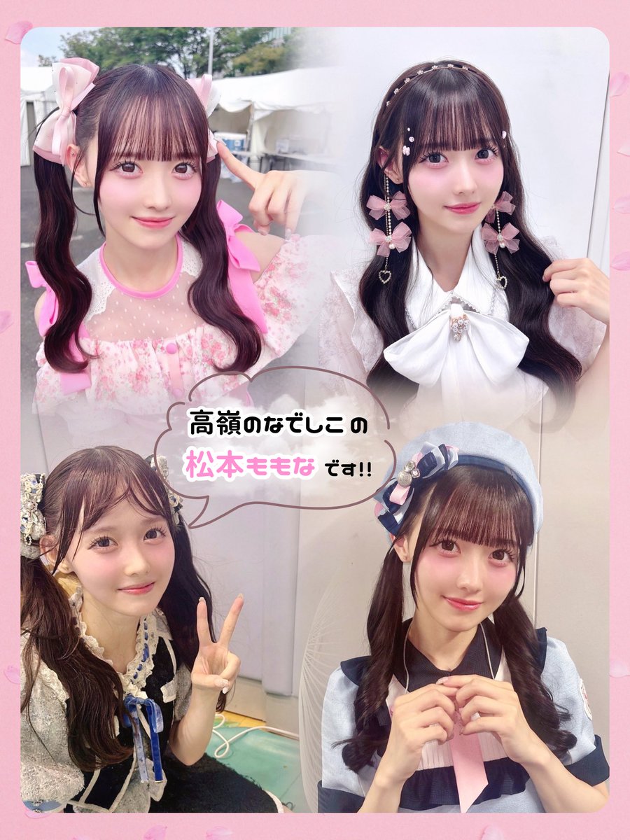 🍑松本ももな応援企画実行委員会🍑 (@momo_okurimomo) / Posts / X