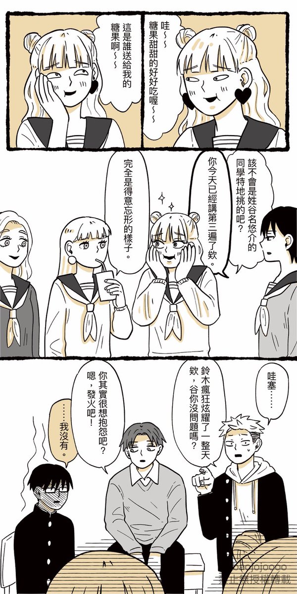 abaojojoooo's tweet photo. 關於白色情人節的隔天

タイラズマ https://t.co/bolFl81OgL