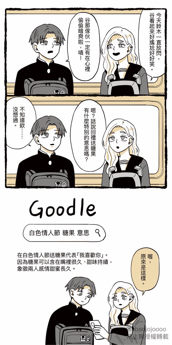 abaojojoooo's tweet photo. 關於白色情人節的隔天

タイラズマ https://t.co/bolFl81OgL