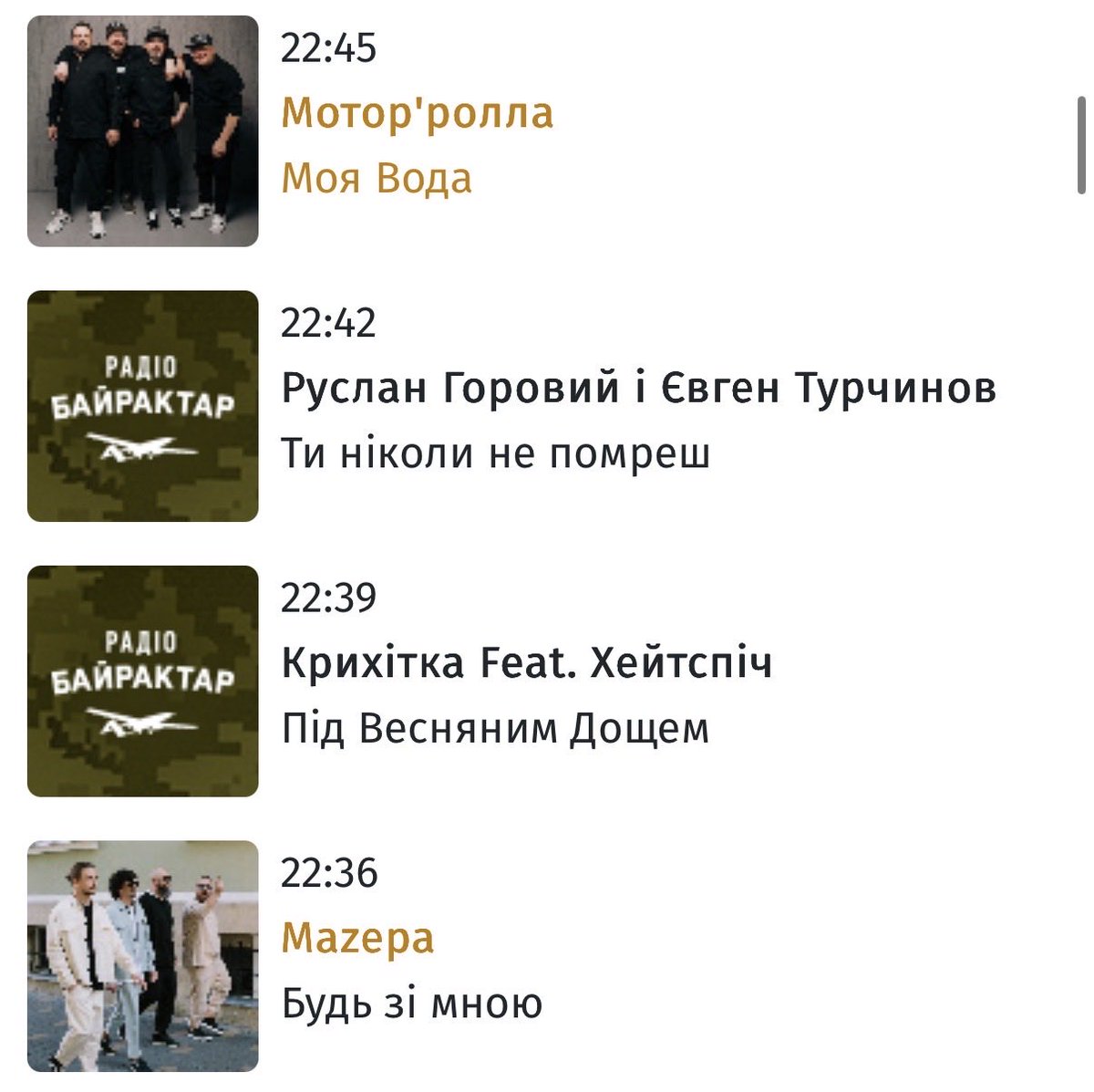 eatingloverrr's tweet photo. @heitspich от, в розкладі на 11.08 відображається https://t.co/sbb9XcacZR