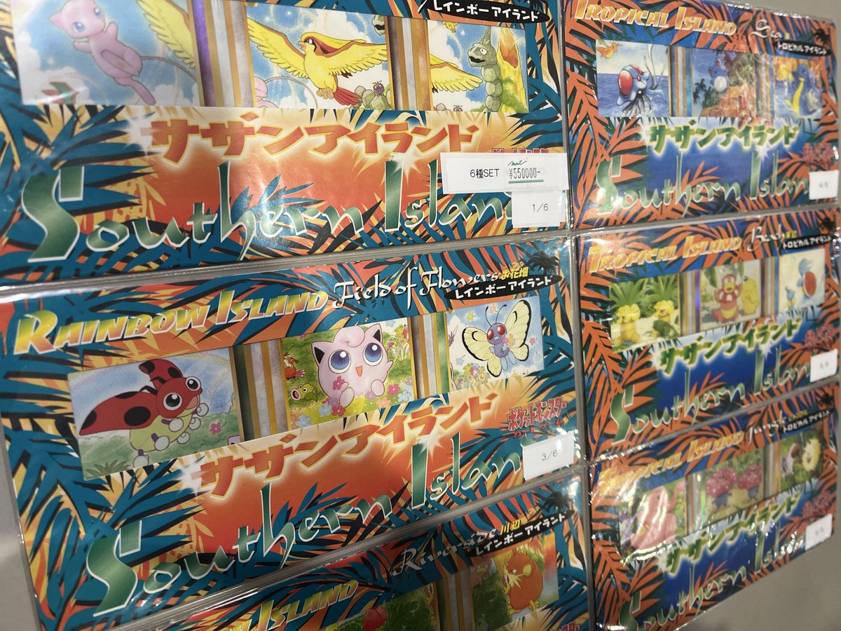 MINTGAMES心斎橋ポケカ販売】 サザンアイランド 未開封 6種