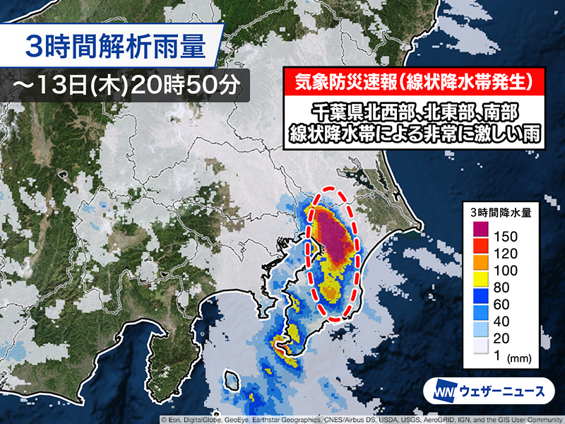 wni_jp's tweet photo. 【千葉県気象防災速報】
千葉県北西部、北東部、南部で線状降水帯による非常に激しい雨が同じ場所で降り続いているため、気象庁は20時58分に気象防災速報・線状降水帯発生を発表しました。
土砂災害や低い土地の浸水、河川の増水・氾濫等に警戒してください。
https://t.co/AD7h7IMJNs https://t.co/E6em4mdTNx