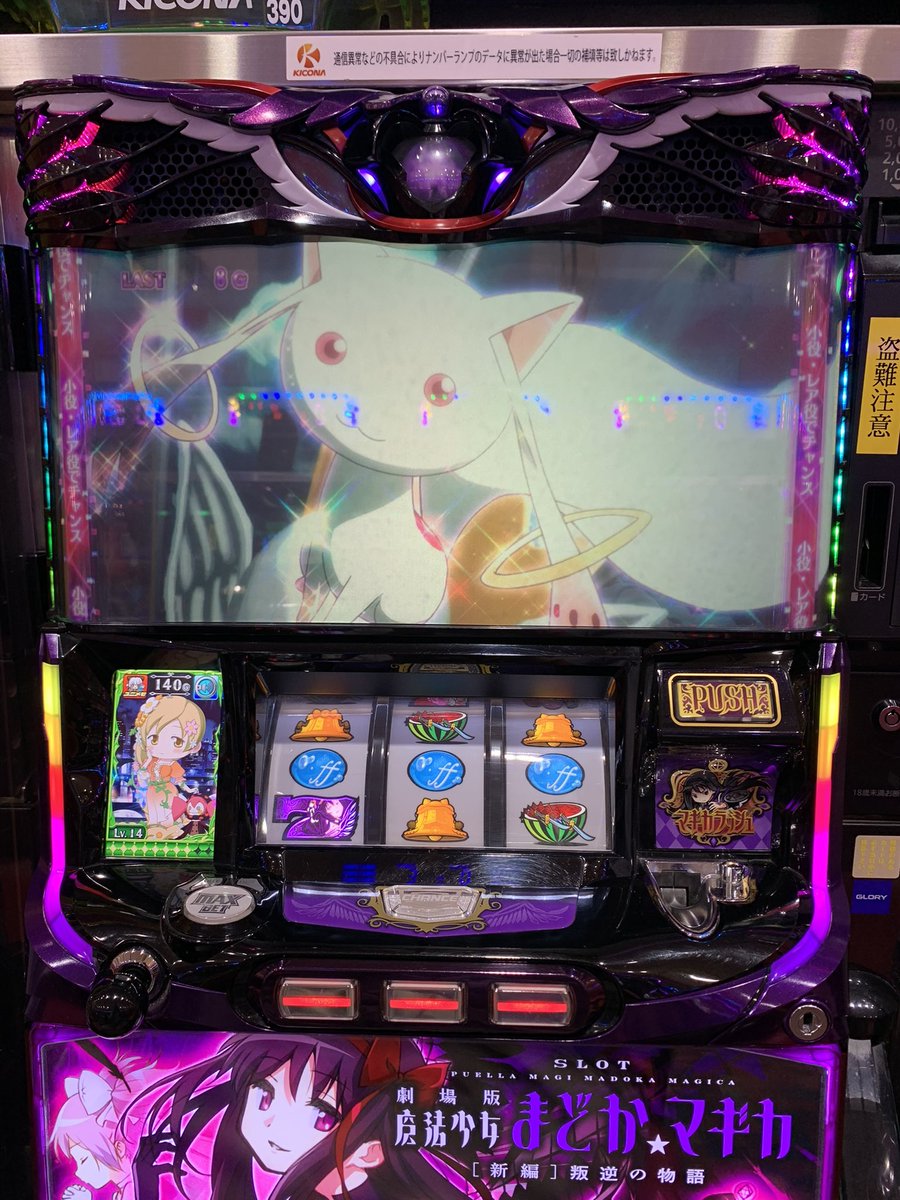 叛逆のほむら柄もまど2の図柄何もかも見えなかったけど何故かマギレコ