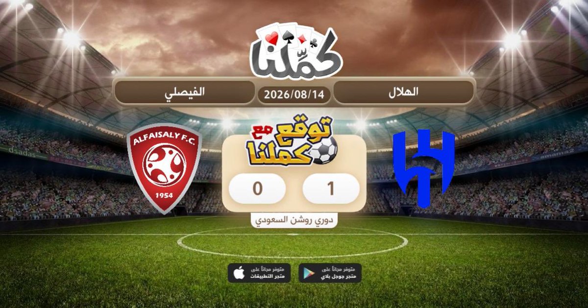 n9br's tweet photo. الهلال
@Kammelna #توقع_مع_كملنا #الهلال_الفيصلي https://t.co/O9h1nui5SI