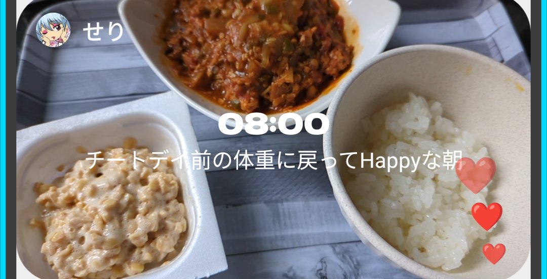 ansuyt4's tweet photo. 今日の食事ー！！昼凍らせたオイコス追加で食べて、夜友達と雪の宿とか柿ピー食べてそこそこのkcal行った
体重はチートデイ前に戻ってたけどまた増えそうで萎え https://t.co/GTwjd3A3CZ