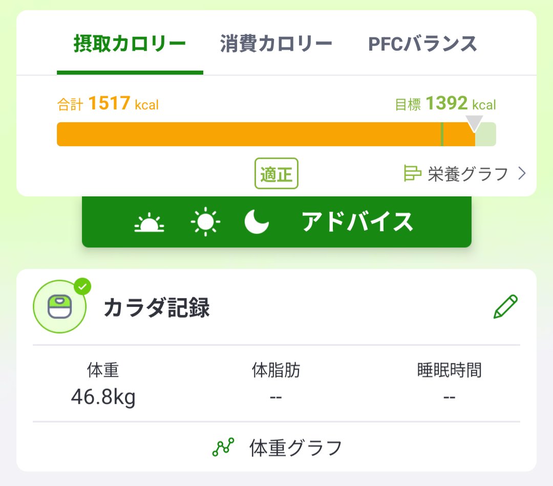 ansuyt4's tweet photo. 今日の食事ー！！昼凍らせたオイコス追加で食べて、夜友達と雪の宿とか柿ピー食べてそこそこのkcal行った
体重はチートデイ前に戻ってたけどまた増えそうで萎え https://t.co/GTwjd3A3CZ