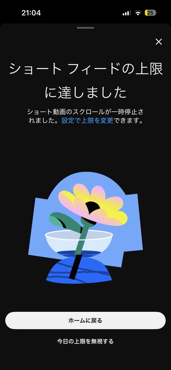 saiga_54's tweet photo. YouTubeショートが邪魔だと思ってたんだけど、こんな神機能あったのか。これで人生からショート動画の試聴時間が消えた。 https://t.co/n6J2geZFj0