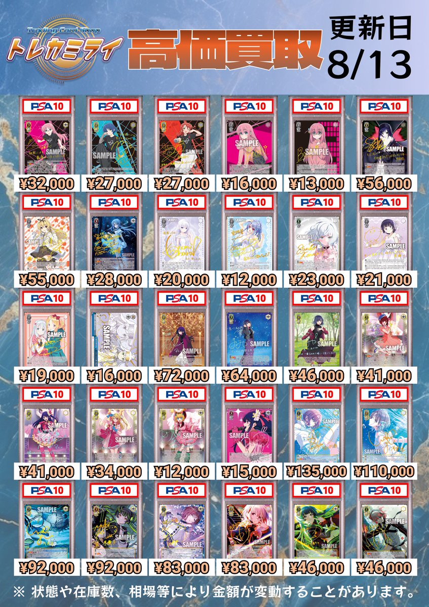 ✓ヴァイスシュヴァルツPSA10高価買取✓ ※ケースやカードに傷があった