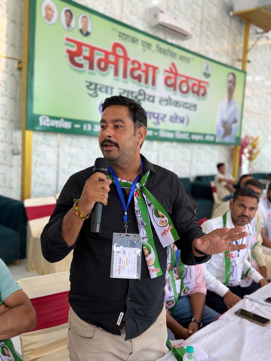 Vikrantsangwan1's tweet photo. आज मेरठ में क्षेत्रीय अध्यक्ष श्री आसिफ चौधरी जी की अध्यक्षता में  युवा राष्ट्रीय लोकदल की महत्वपूर्ण समीक्षा बैठक संपन्न हुई। बैठक में संगठन की मजबूती, आगामी कार्यक्रमों तथा बूथ स्तर तक संगठन विस्तार को लेकर सार्थक चर्चा हुई।

#TeamRLD #youthRLD #मेरठ 

@jayantrld 
@RLDparty https://t.co/QcCylTNBzn