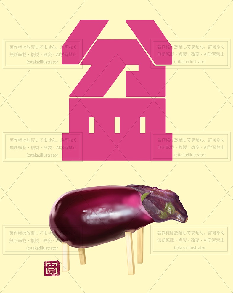 takaillust's tweet photo. お盆

＃お盆　＃精霊馬　#精霊牛 

『盆』の字を間違えていたので再投稿 https://t.co/DxF29lvYwj