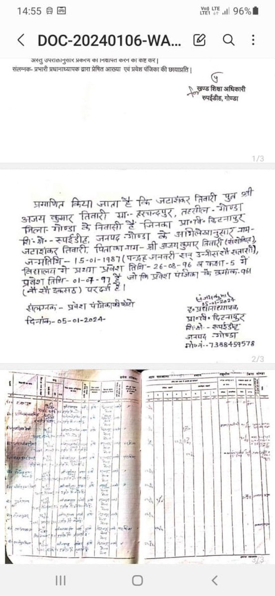 JataTiwari's tweet photo. For kind attention of Hon’ble Allahabad High Court, Lucknow Bench

My grievance concerns correction of my Date of Birth from 15-01-1987/other incorrect entries to 18-01-1988, supported by my Birth Certificate and other government records.

Despite representations to the concerned authorities, including Basic Education Department, Madhyamik Shiksha Parishad, RPO Lucknow and UP Transport Department, the discrepancy continues to affect my official identity documents.

I respectfully request that the matter may kindly be brought to the notice of the appropriate authority and dealt with strictly in accordance with law.

@AllahabadC
@UPGovt
@upboardpryj
@basicshiksha_up
@rpolucknow
DL DOB Correction – Gonda RTO

@uptransportdept @MORTHIndia @UPGovt

Please enable/process correction of my DOB in the Sarathi/DL database from 15-01-1987 to 18-01-1988.

DL: UP43 20150001698 | RTO: Gonda, UP

Supporting Birth Certificate & government records are available for verification. Kindly direct Gonda RTO to examine the original documents and update the correct DOB.

#DOBCorrection #DrivingLicence #Sarathi #GondaRTO
#AllahabadHighCourt #LucknowBench #DOBCorrection #Article226 #Passport