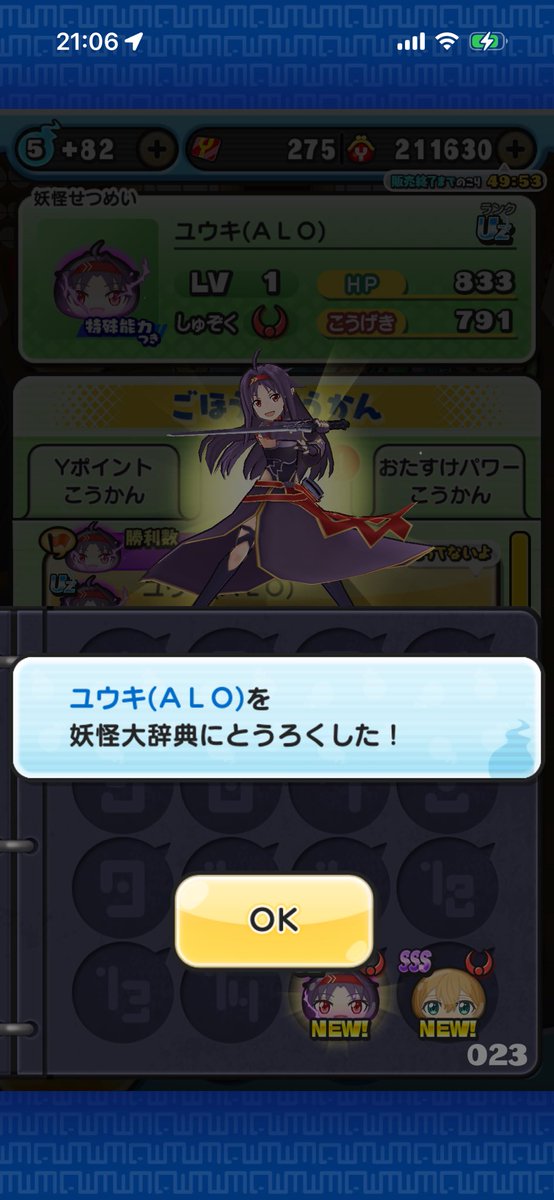 im_akia's tweet photo. #バナナナの実績
#ぷにぷにお助け
Lv8とLv9���依頼しました！
迅速な対応で支払いから討伐までスムーズで助かりました。
 またお願いします！ https://t.co/WRlPIDcAFD