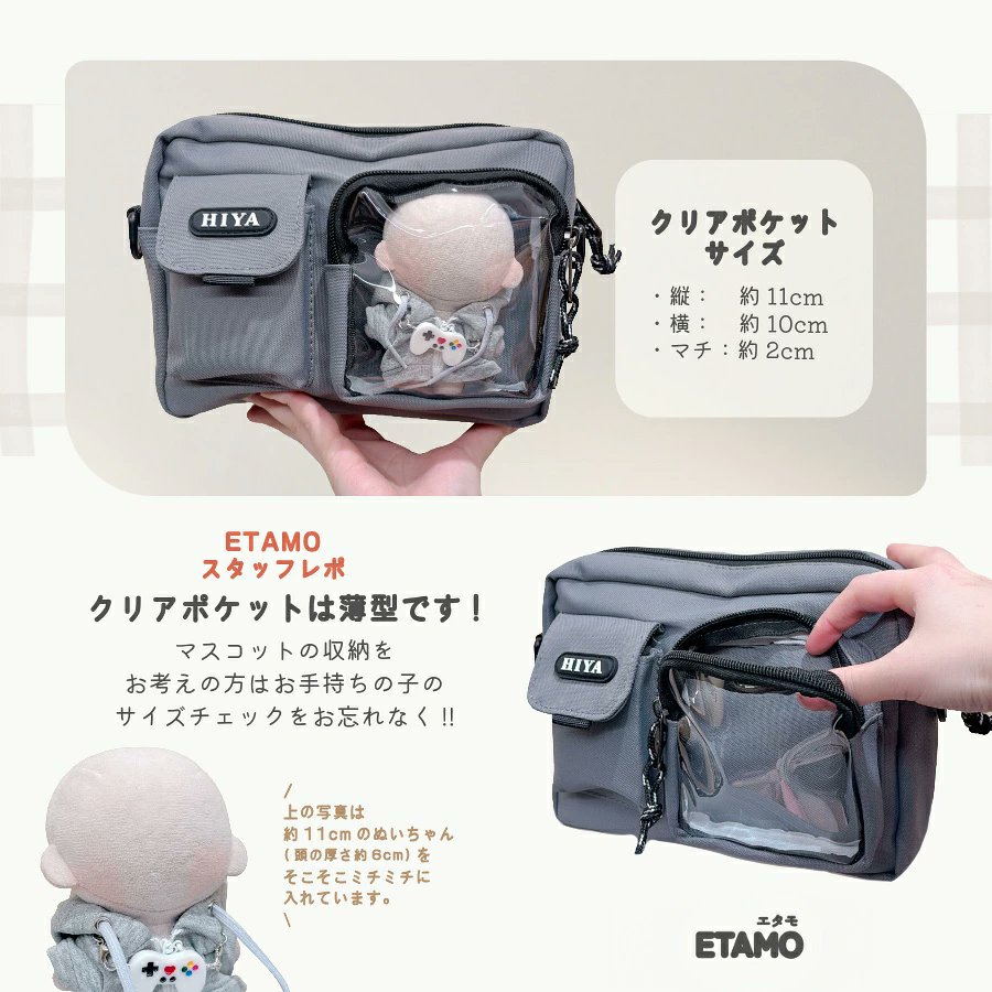 otaINF0's tweet photo. 『バッグ in バッグにもできる ぬいショルダー』

クリアポケットに薄型のマスコットやトレカを入れたり、缶バッジを付けてミニ痛バ風にしてみたり...ぜひ自分好みのデコレーションをお楽しみください✨
ショルダー紐を外せばバッグインバッグとしても◎
https://t.co/L886h3oih9 https://t.co/GS1bw6AFW9