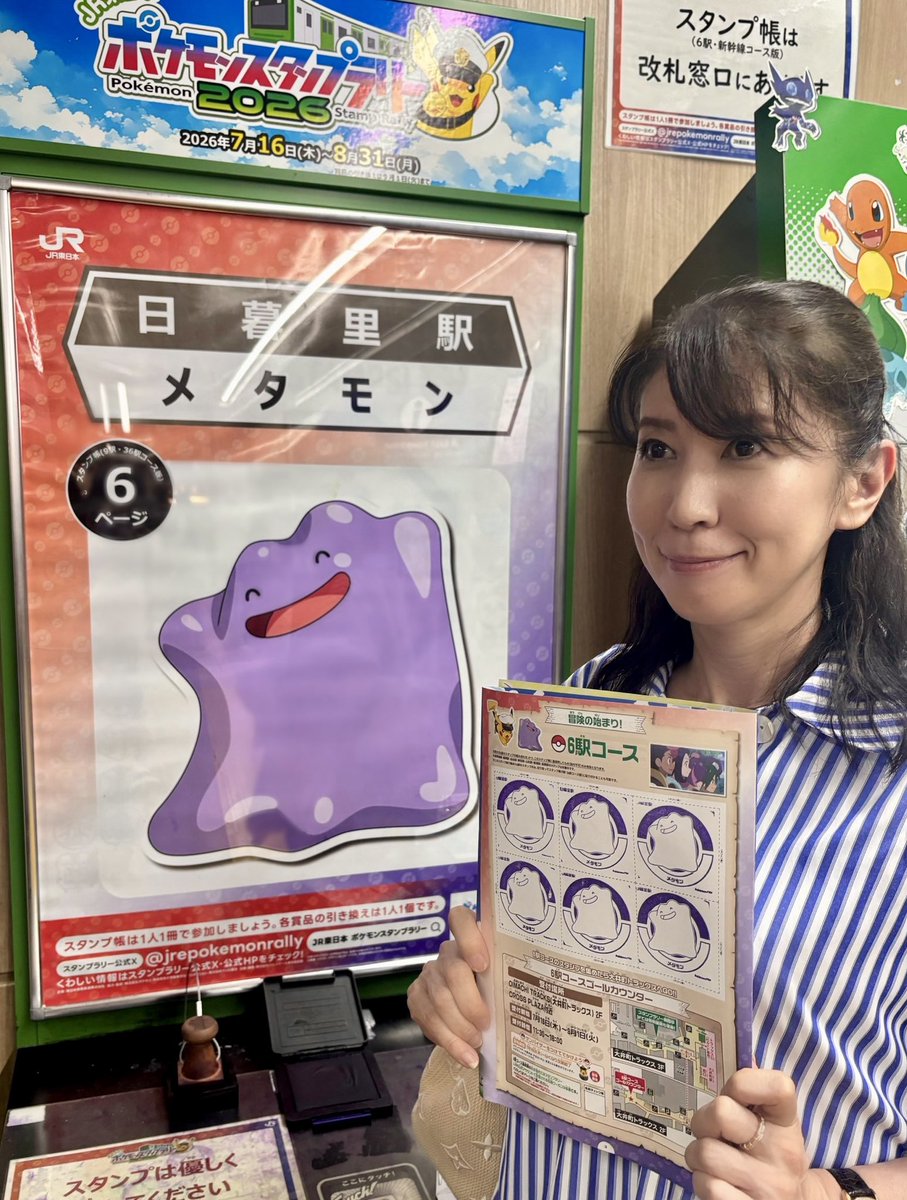 kotochawanmoon's tweet photo. 私の6駅コース

幸せ❣️

#スタンプラリー https://t.co/LxtPYU90yV