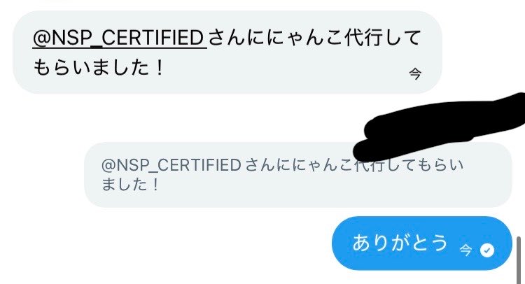 NSP_CERTIFIED's tweet photo. 実績102 https://t.co/koSNQVl1S8