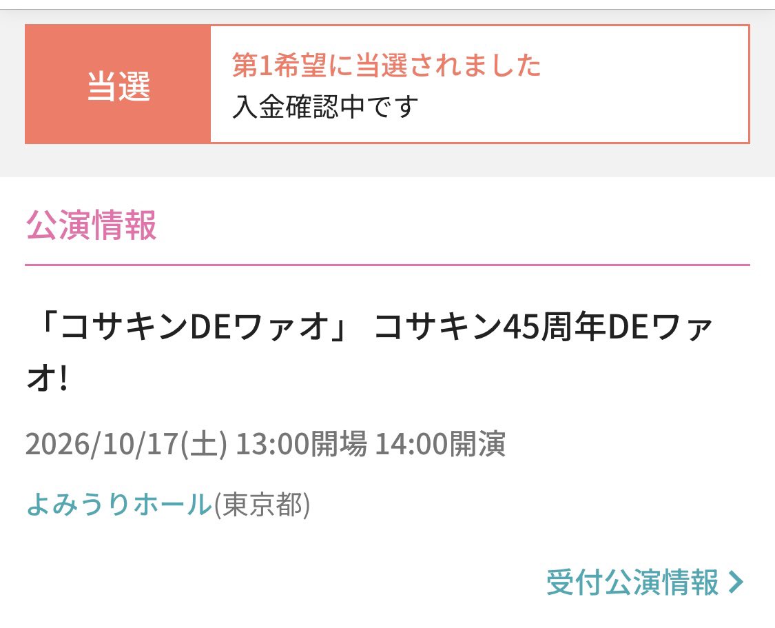 kerorin_oketaro's tweet photo. リスナー歴40年?にして初のコサキンイベント参加決定‼️先行抽選に当選しました‼️
欽グルスショウから聞き始め、途中ブランク数知れずだけどムッくんとラビーに会える‼️
#片耳ヘッドホンリモ吉
#すずらん通り
#関根勤
#小堺一機
#WITH
#コサキンdeワァオ https://t.co/PpGR5ut6ul