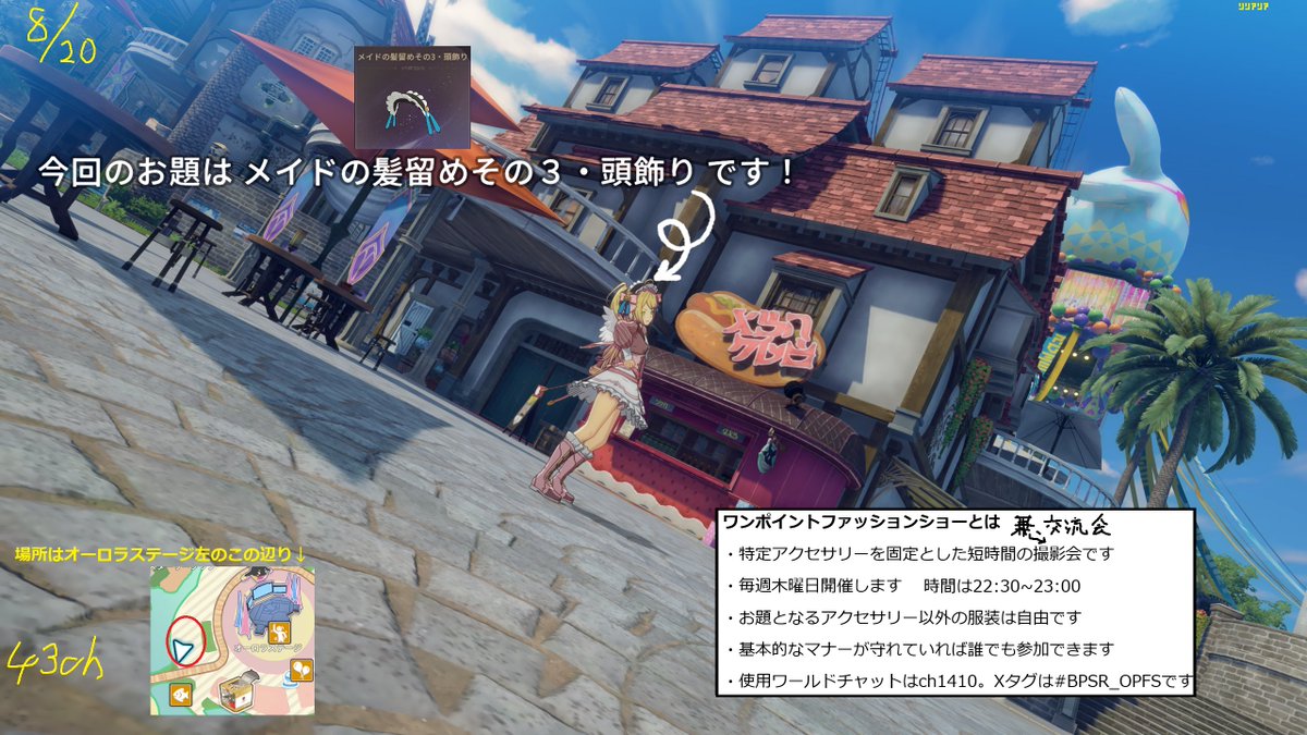 liliaria_BPSR's tweet photo. 次回第9回のワンポイントファションショー、お題は メイドの髪留めその3・頭飾り!
結構合わせられるもの多いかも?
場所はスターリー島43chのステージ左のほうの店!
説明が難しい!
それではまた木曜日! #スタレゾ #スタレゾSS #BPSR #BPSRユザイベ #SRユーザーイベント #BPSR_OPFS https://t.co/FmM29Q3UNe
