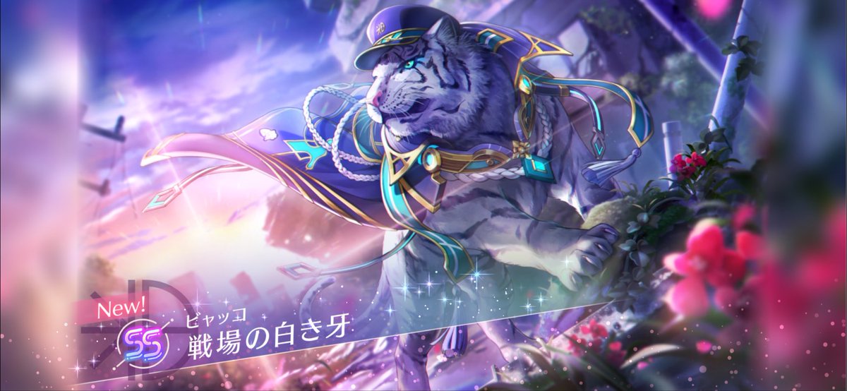 tomoyaMMXX's tweet photo. レコメンドでビャッコ取りに行った🐯
こいつの装備何染めがええんかな？
#ヘブバン https://t.co/kuUv64jJjM
