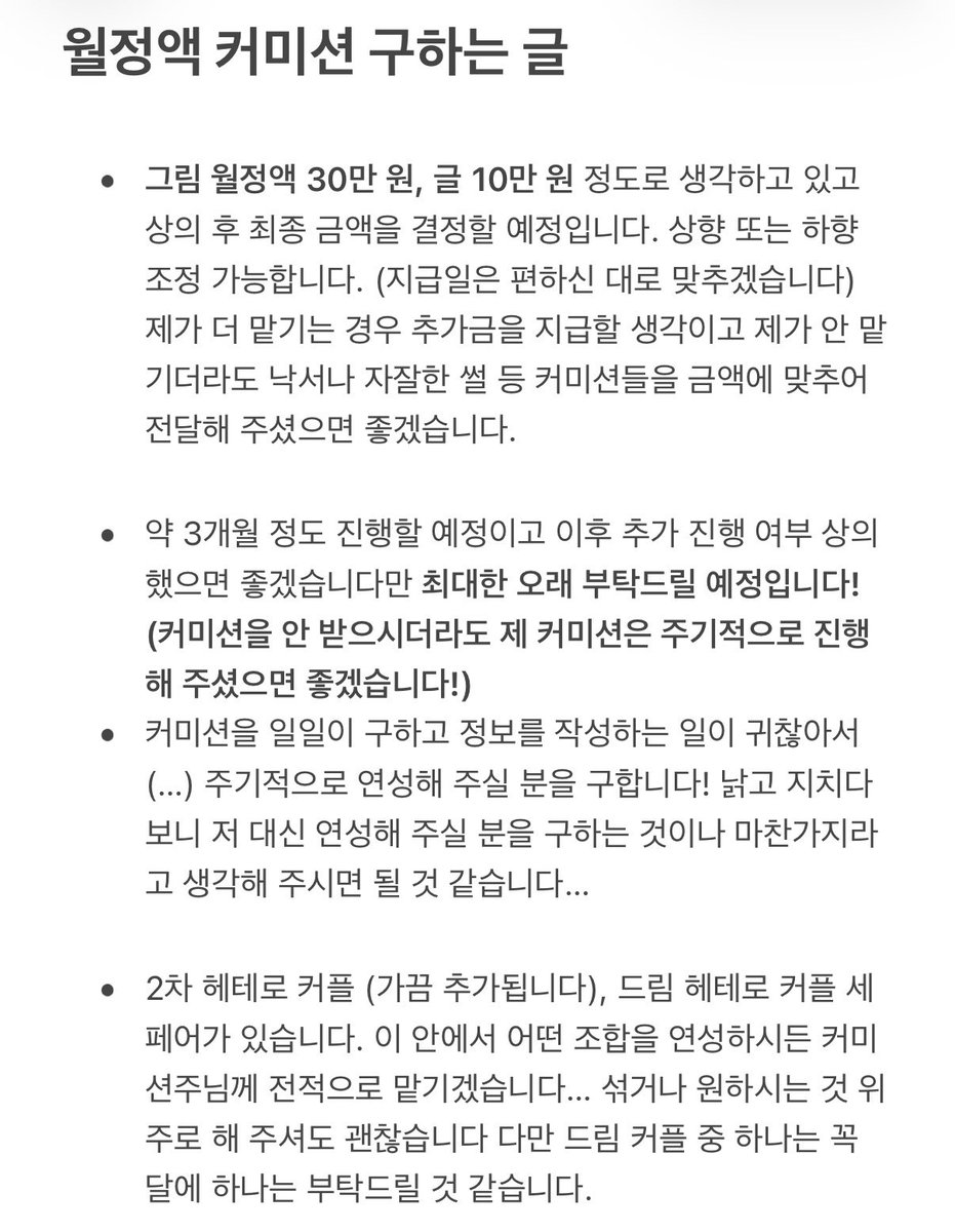 xxp65's tweet photo. 글 그림 월정액 커미션 구인

* 혹시 월정액은 아니더라도 지원하시고 싶으시면 추가적으로 작성해 주시면 비정기적으로 찾아가겠습니다

구인 완료 시 #RT 해 주신 분 중 한 분께 덕자금 10.0을 지원해 드립니다!

https://t.co/BxQFwK7EQV https://t.co/bhAXgf5XsQ